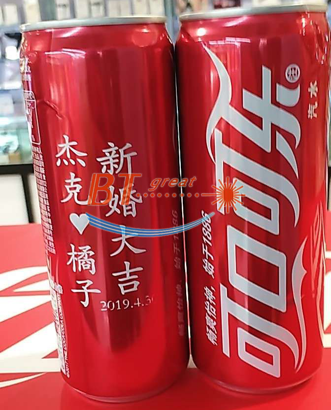 可樂激光刻字、啤酒激光刻字.jpg